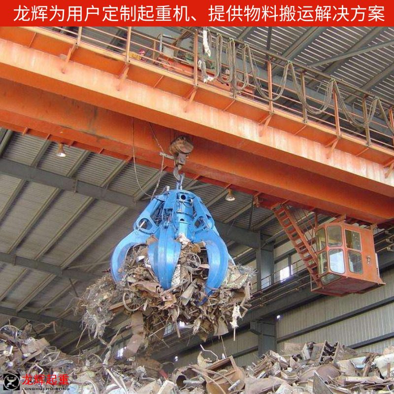 粉状物料抓斗起重机产品图片1