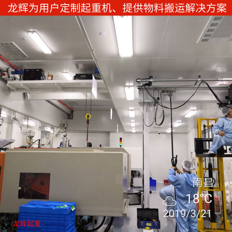 洁净起重机产品图片1