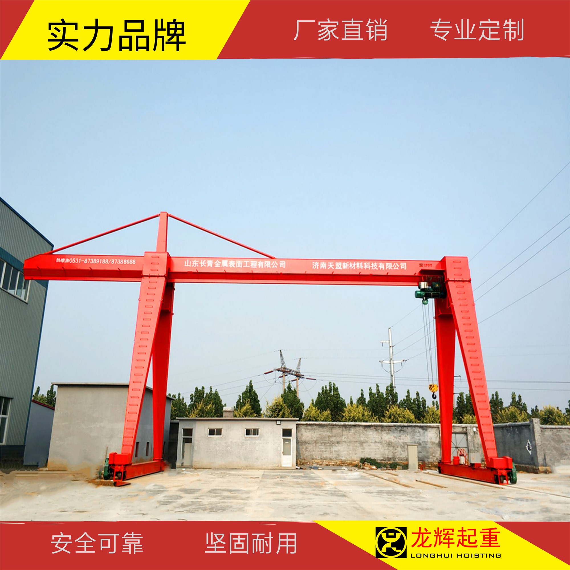 单梁龙门吊